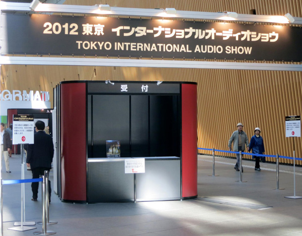 Tokyo internaitonal audio